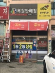 천하명당