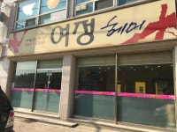 여정헤어