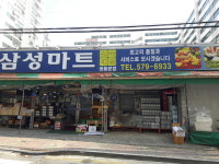 삼성마트 쌍용본점