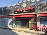 대나무식당