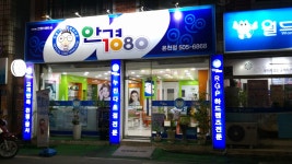안경1080 온천점