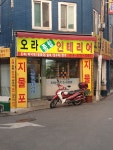 오라 인테리어