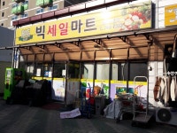 빅세일마트 용강주공점