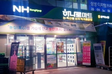 하나로마트 서울서남부농협 본점