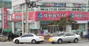 세광음악사