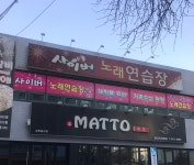 사이버노래연습장