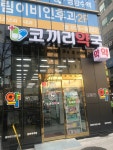 코끼리약국