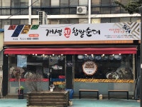 개성진찹쌀순대 목감점