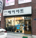 정미숙헤어아트