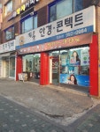 필안경콘텍트 창동점