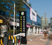 부곡스포츠센터