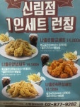 BBQ치킨 신림점