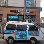 세탁1번지 초전점