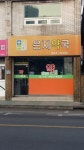 은지약국