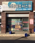 크린공조시스템