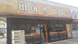 비어밸리 산들마을점