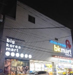 빅케이마트 두암점