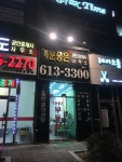 기분좋은공인중개사사무소