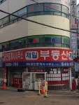 제일공인중개사사무소