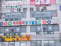 아카데미당구클럽
