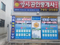 감사공인중개사사무소