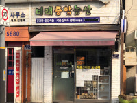 미래종합농산 파주총판