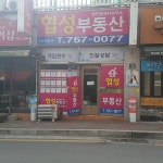 협성공인중개사사무소
