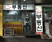 1번지공인중개사사무소
