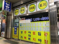 대우공인중개사사무소