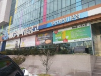 부산화명새마을금고 본점