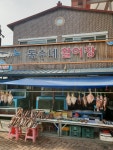 동수네활어장