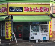 퍼니스토리 가좌점