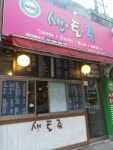 샌토쥬 화명점