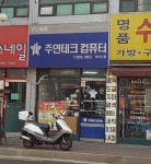 주연테크컴퓨터 까치산점