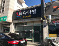바다다방