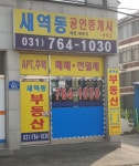 나라공인중개사사무소