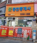 준공인중개사사무소