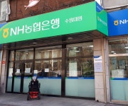 NH농협은행 수원대평지점