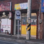 장미미용실