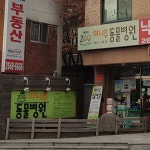 미니주동물병원
