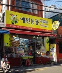 스프링펫 용답점