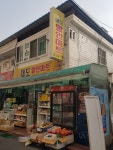 대도할인마트