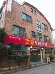 고향부대찌개
