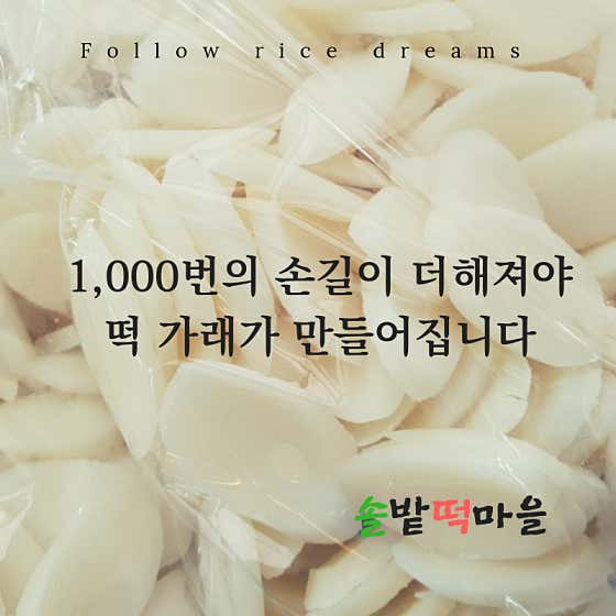 솔밭떡마을 사진