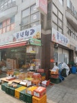 풍년청과