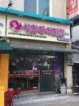 성희헤어라인