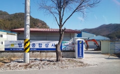 범안종합상사