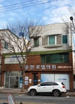 순천로뎀의원