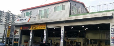 울산카부분정비