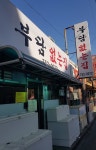 부담없는집